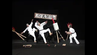 日テレ公式【仮装大賞】仁義なき空手道場