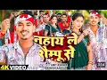 Lagu #video | नहाया ले शैम्पू  से | #Amit Aashik, #khushi kakkar का एक और सुपरहिट गाना | Magahi Song HD