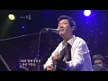 조규찬 - 추억#1 @ EBS space 공감
