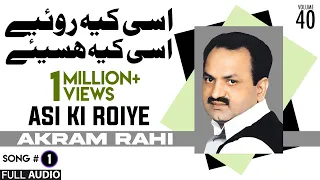 Download Asi Ki Roiye - FULL AUDIO SONG - Akram Rahi (2002) MP3