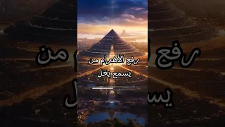 أين نمرود وكنعان ومن ملك الأرض وولا وعزل إلقاء أسامة الواعظ 