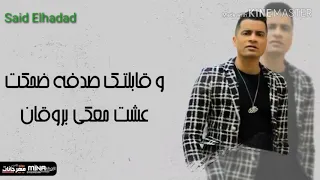 حاله واتس اب اغنيه بونبوني ساقط في نوتيلا حسن شاكوش و عمر كمال      دندنها