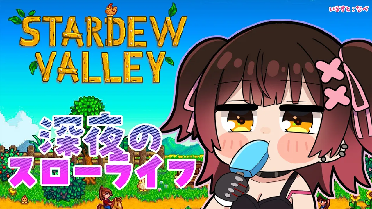 【 Stardew Valley 】＃１初見だぁ～よ！夢のスローライフ生活🏠🏠【ホロライブ/ ロボ子さん】