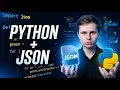 How to Manipulate JSON Files with Python Step by Step