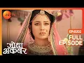 Lagu Akbar ने Jodha के सामने अपने विचार प्रकट किया | Jodha Akbar | Full Ep 202 | Zee TV