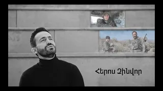 Sevak Amroyan, Erik Karapetyan, Mihran Tsarukyan, Hayko - Heros zinvor