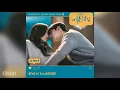 하성운(HA SUNG WOON) - Fall in You (여신강림 OST) True Beauty OST Part 6