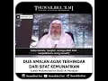 Download Lagu [DUA AMALAN AGAR TERHINDAR DARI SIFAT KEMUNAFIKAN] (Cuman 50 DETIK)