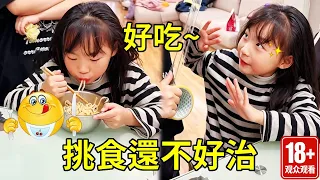 姐姐教育嘟嘟，老登只會拖後腿，這不是吃得很香嗎？【嘟嘟是姐控】