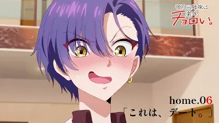 YouTube影片, 內容是帝乃三姊妹意外地容易相處 的 第 6 話預告