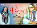 Download Lagu Hamsar Hayat Nizami Top Bhajans | Most Popular Sai Baba Bhajans | Nupur Audio