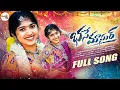 Download Lagu MA NACHUJU NACHARE BHASSEMASUR | BANJARA FULL 4KVIDEO SONG 2025 | KEERTHANA | BHOOMI | CHAI MUSIC