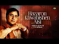 Hazaron Khwahishen Aisi | Lyrical | Jagjit Singh Ghazals | Old Ghazals | Sad Ghazals