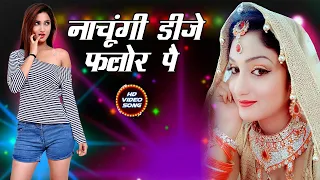 nachungi dj floor pe official video miss ada jaji king sweta chauhan new haryanvi songs 2022