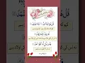 Download Lagu Surah Al-Ikhlas (سورة الإخلاص) | Surah 112 | Powerful Recitation #surahikhlas