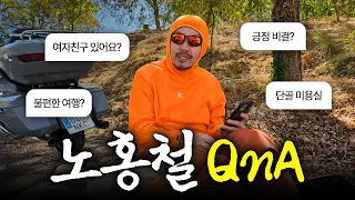 '만나는 사람 있나요?' 노홍철이 솔직하게 답해드립니다