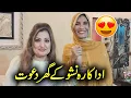 Download Lagu Actress Ke Ghar Dawat || Uzma Ki Dunya ||