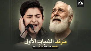 عملاق السوشيال ميديا وقارئها الأول يبدع من مكتب القارئ عبدالباسط عبدالصمد من برنامج محفل محمد بوصفر 