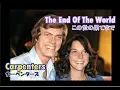 Download Lagu The End of the World [日本語訳・英詞付き]　カーペンターズ