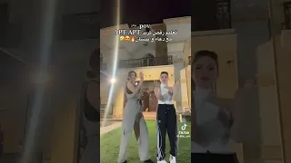 بيسان تعلم دعاء رقصة APT 