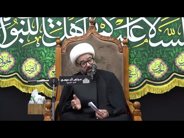 ⁣لذت العلاقة والإرتباط بأهل البيت (ع) - الشيخ ياسين الجمري - مجلس الدعيسي