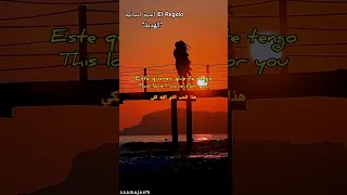 الهدية El Regalo اغنية اسبانية ل Mayel Jeminez رومانسية مترجمة للانجليزية والعربية هدية لكل عاشق 
