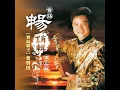 愛拼才會贏 - 葉啟田