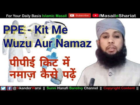 PPE Kit Me Wuzu Aur Namaz | PPE Kit Me Namaz Kaise Ada Kare | PPE Suit Pehn Kar Namaz Kaise Padhen