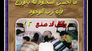 ترنيمة ما احسن الجموع دندنها