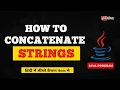 How to Concatenate Strings in Java