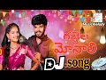 Download Lagu GAJJELA MONALI || Latest DJ folk song 2025 || Telugu #djfolksongs || REMIX BY // #musicmelody