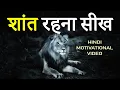 Download Lagu किसी भी परिस्थिति में शांत कैसे रहें? How to Stay Calm in Any Situation? How to Control Your Emotion