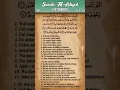 Download Lagu Quran: 100. Surah Al-Adiyat (The Courser): Arabic and English translation HD