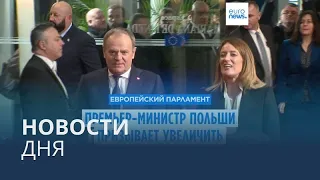 Новости дня | 23 января — утренний выпуск