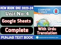 8th Class Computer New Book Chapter 4 Google Sheets Class 8th Computer SNC 2023-24