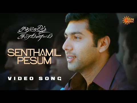 Senthamizh Pesum Azhagu Juliet - YouTube