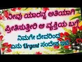 Download Lagu ನೀವು ಯಾರನ್ನ ಅತಿಯಾಗಿ ಪ್ರೀತಿಸುತ್ತೀರಿ ಆ ವ್ಯಕ್ತಿಯ ಬಗ್ಗೆ ನಿಮಗೇ ದೇವರಿಂದ ಎನು Urgent ಸಂದೇಶ ಇದೆ