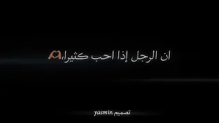 أغاني انا جىت لا سكن قلبك لا لاحاربك وانا لا اريد ان اخضعك لكنني حالات واتس تصميم شاشه سوداء كرومات  دندنها