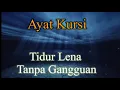 Ayat Kursi  NonStop 6jam  || Penenang Hati/Jiwa || Pengusir jin/setan || Adik Muhammad Al-Hafiz