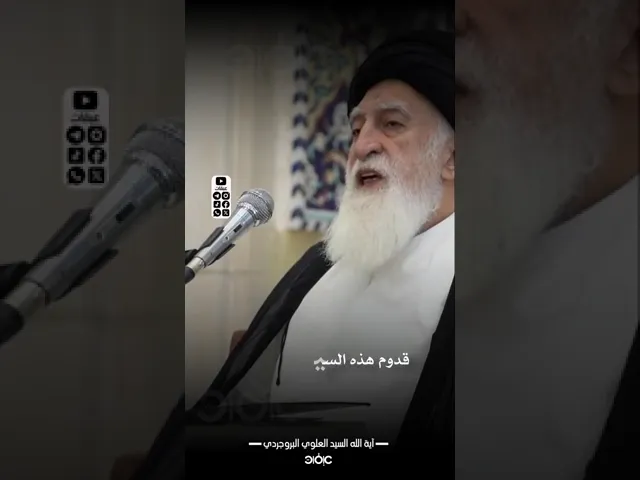 ⁣تأسيس الحوزة العلمية واستمرارها ببركة #السيدة_فاطمة_المعصومة