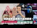 Download Lagu 你的另一半可能在騙你的錢！房貸＆生活費究竟該如何計算與分擔｜莫名其妙EP329