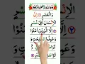 Download Lagu Wal Asr Surah | Wal Asr Innal Insaana | Beautiful Recitation | Wal Asr Surah Ki Tafseer