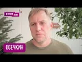 Download Lagu ОСЕЧКИН: \