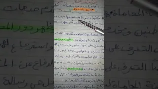تعبير عن مهنة المستقبل مهنة المحاماة 
