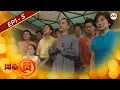 Lagu Portrait of Home S1 同心圆 1 EP1-5 (FULL EPISODES) | #marathon