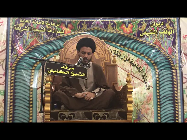 ⁣تجليات الامام الصادق ( عليه السلام ) المحدث الكليني انموذجاً ، سيد رياض الفاضلي .