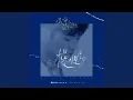 Download Lagu 慢慢