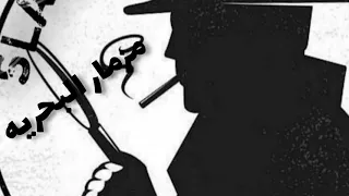 حالة واتس مزمار البحريه الكل بيدور عليه دندنها