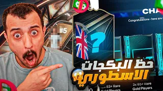 من الصفر #3 | ملخص الفوت والمستوى الخايس💔