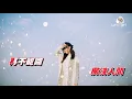 阿信;黃渤《當每顆星星 》 | 2018新歌榜